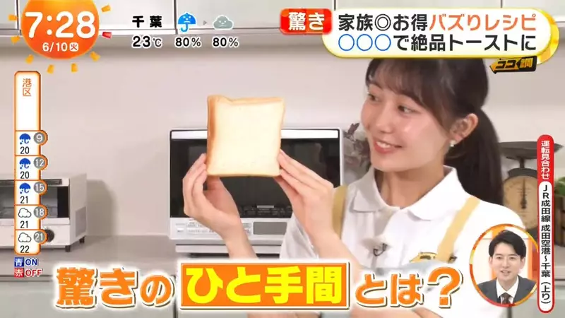《日本爆紅烤吐司影片》多一步驟就能外酥內軟又Q彈 但是人們看了都說不相信 《日本爆紅烤吐司影片》多一步驟就能外酥內軟又Q彈 但是人們看了都說不相信