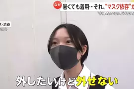 口罩依賴症候群 天氣炎熱的夏天仍選擇戴上的原因是對自己的臉蛋不自信 口罩依賴症候群 天氣炎熱的夏天仍選擇戴上的原因是對自己的臉蛋不自信