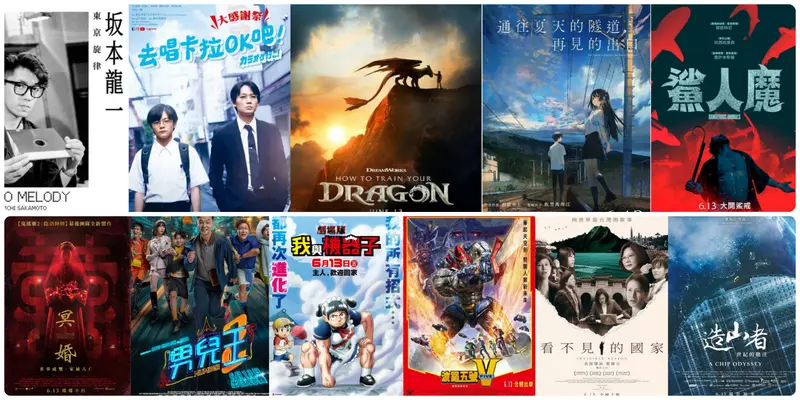 2025電影週報｜6月W2｜真人版《馴龍高手》、《劇場版 我與機器子》、殺手與鯊魚《鯊人魔》上映