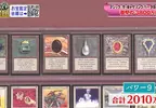 《魔法風雲會被媽媽丟掉》價值可以買一間公寓 他不希望媽媽知道真相而自責