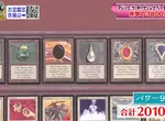 《魔法風雲會被媽媽丟掉》價值可以買一間公寓 他不希望媽媽知道真相而自責