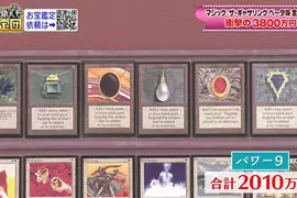 《魔法風雲會被媽媽丟掉》價值可以買一間公寓 他不希望媽媽知道真相而自責 《魔法風雲會被媽媽丟掉》價值可以買一間公寓 他不希望媽媽知道真相而自責