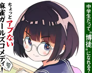 《漫畫家宇城はやひろ》分享高中考試運氣爆發的往事 畫賭博漫畫的人賭運也超強?