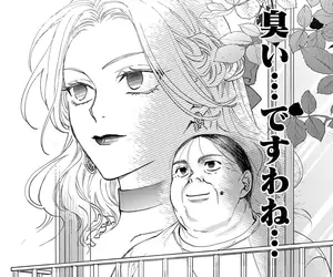 《壞人大小姐轉生大叔》翻轉套路的轉生漫畫 揮之不去的中年惡臭讓她超崩潰