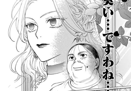 《壞人大小姐轉生大叔》翻轉套路的轉生漫畫 揮之不去的中年惡臭讓她超崩潰