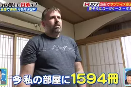 《日本我來了》加拿大動漫迷去日本爆買漫畫 連居酒屋老闆都感動到贊助他5000圓 《日本我來了》加拿大動漫迷去日本爆買漫畫 連居酒屋老闆都感動到贊助他5000圓