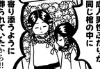 《藤之木古墳》1500年前一起下葬的兩名男性 YAOI古墳引發腐女們的無限遐想