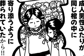 《藤之木古墳》1500年前一起下葬的兩名男性 YAOI古墳引發腐女們的無限遐想 《藤之木古墳》1500年前一起下葬的兩名男性 YAOI古墳引發腐女們的無限遐想