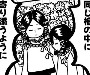 《藤之木古墳》1500年前一起下葬的兩名男性 YAOI古墳引發腐女們的無限遐想