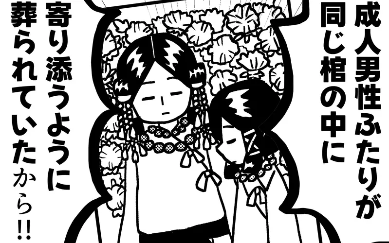 《藤之木古墳》1500年前一起下葬的兩名男性 YAOI古墳引發腐女們的無限遐想 《藤之木古墳》1500年前一起下葬的兩名男性 YAOI古墳引發腐女們的無限遐想