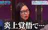 《前空姐吐槽乘客遞名片》坐經濟艙的咖轉頭就扔掉 年薪不到2000萬日圓請不要肖想