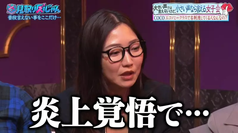 《前空姐吐槽乘客遞名片》坐經濟艙的咖轉頭就扔掉 年薪不到2000萬日圓請不要肖想