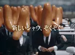 日本超市最夯商品《Schau Essen》慶祝上市40週年日本火腿株式會社推出全新香腸西裝男廣告