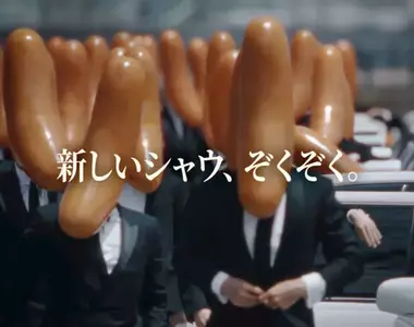 日本超市最夯商品《Schau Essen》慶祝上市40週年日本火腿株式會社推出全新香腸西裝男廣告