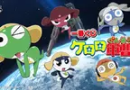 懷舊滿點《Keroro軍曹一番賞》這次的獎品也太優質了吧~~