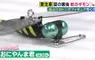 《驅蟲神器大蜻蜓》爆賣200萬個的神奇發明 其實連廠商都不確定原理是什麼？