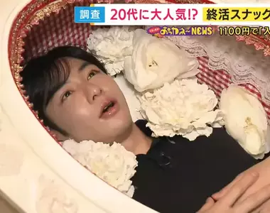 《終活酒吧》體驗入棺大受歡迎 日本年輕人探討生死議題的方式很新奇