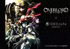 不死者之王降臨銀座《OVERLORD》聯名咖啡廳開張啦