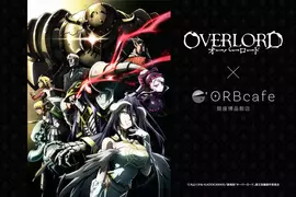 不死者之王降臨銀座《OVERLORD》聯名咖啡廳開張啦