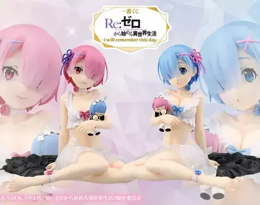 《從零開始 一番賞 我會記住這一天》超大尊雷姆與拉姆怎麼能錯過~