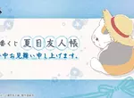 《夏目友人帳 愉快的夏天 一番賞》會發光的貓咪老師燈也太Ｑ～