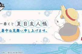 《夏目友人帳 愉快的夏天 一番賞》會發光的貓咪老師燈也太Q~ 《夏目友人帳 愉快的夏天 一番賞》會發光的貓咪老師燈也太Q~