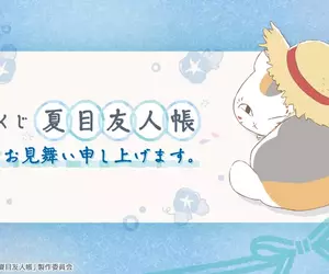 《夏目友人帳 愉快的夏天 一番賞》會發光的貓咪老師燈也太Ｑ～