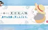 《夏目友人帳 愉快的夏天 一番賞》會發光的貓咪老師燈也太Ｑ～