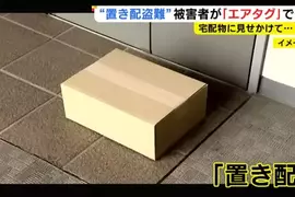 《日本宅配業界大改革》放門口可能會變成常態？想面交取貨就要另外加錢了