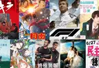 2025電影週報｜6月W4｜布萊德彼特《F1電影》、《名偵探柯南 獨眼的殘像》、《阿基拉 4K數位修復版》上映