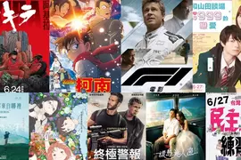 2025電影週報|6月W4|布萊德彼特《F1電影》、《窒友梅根 2.0》、《名偵探柯南 獨眼的殘像》上映 2025電影週報|6月W4|布萊德彼特《F1電影》、《窒友梅根 2.0》、《名偵探柯南 獨眼的殘像》上映