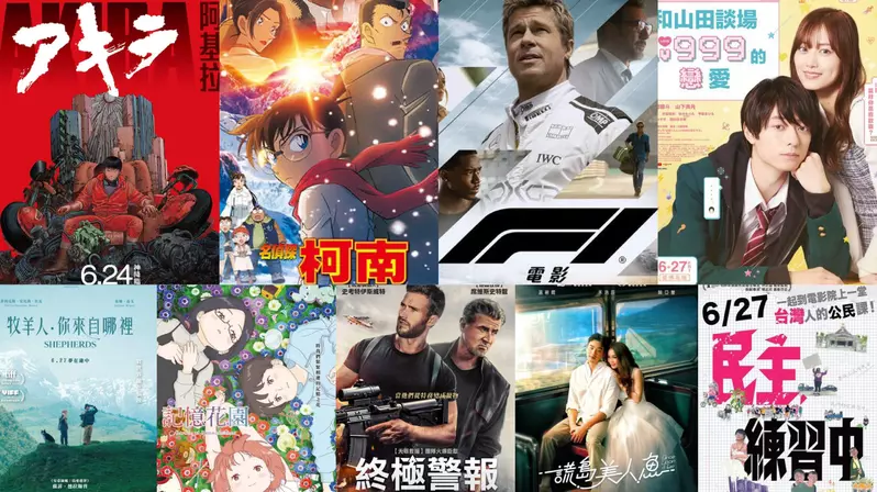 2025電影週報｜6月W4｜布萊德彼特《F1電影》、《窒友梅根 2.0》、《名偵探柯南 獨眼的殘像》上映