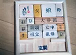 《深閨千金》日本版華容道玩具爆紅 廠商全家動員趕工生產了