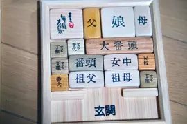 《深閨千金》日本版華容道玩具爆紅 廠商全家動員趕工生產了 《深閨千金》日本版華容道玩具爆紅 廠商全家動員趕工生產了