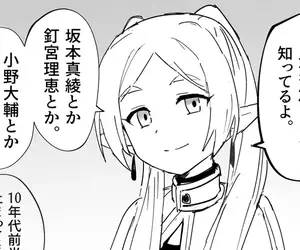 《精靈族論當紅聲優》你能叫得出幾位呢？很多動漫迷的印象都還停留在十幾年前……