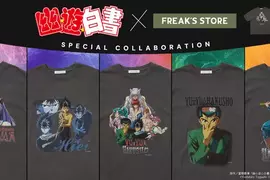 《FREAK’S STOREX幽遊白書》聯名T恤登場 幽助、藏馬、飛影、桑原等主要角色通通登場 《FREAK’S STOREX幽遊白書》聯名T恤登場 幽助、藏馬、飛影、桑原等主要角色通通登場