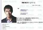 《阿部寬的官方網站》動起來 網友拿到「Nintendo Switch 2」零幀起手就是上網連連看
