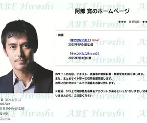 《阿部寬的官方網站》動起來 網友拿到「Nintendo Switch 2」零幀起手就是上網連連看