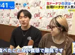 《台灣甜甜圈》日本下一波流行美食？宛如炸麵包的口感擄獲日本人的味蕾