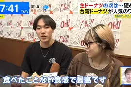 《台灣甜甜圈》日本下一波流行美食？宛如炸麵包的口感擄獲日本人的味蕾