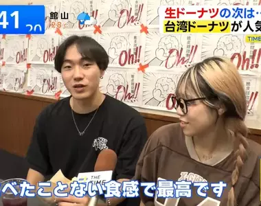 《台灣甜甜圈》日本下一波流行美食?宛如炸麵包的口感擄獲日本人的味蕾