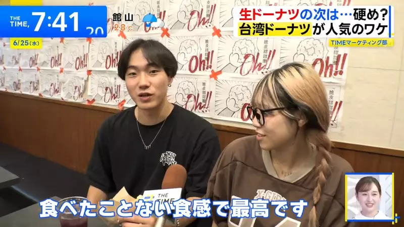 《台灣甜甜圈》日本下一波流行美食?宛如炸麵包的口感擄獲日本人的味蕾 《台灣甜甜圈》日本下一波流行美食?宛如炸麵包的口感擄獲日本人的味蕾