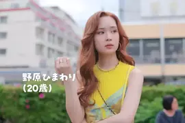 真人版「蠟筆小新」廣告全新第六集推出 醞釀很久的「小葵」終於出鏡,由演員畑芽育飾演 真人版「蠟筆小新」廣告全新第六集推出 醞釀很久的「小葵」終於出鏡,由演員畑芽育飾演