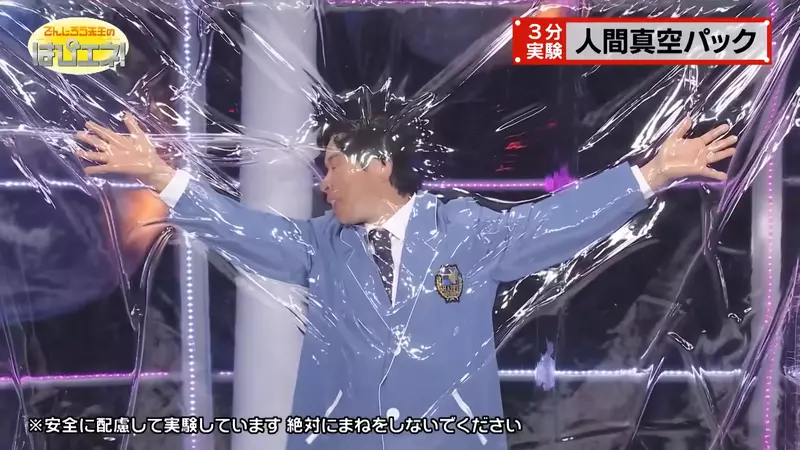 絕對不要模仿的《活人真空袋實驗》真空包裝看多了自己也想try一下的概念嗎? 絕對不要模仿的《活人真空袋實驗》真空包裝看多了自己也想try一下的概念嗎?