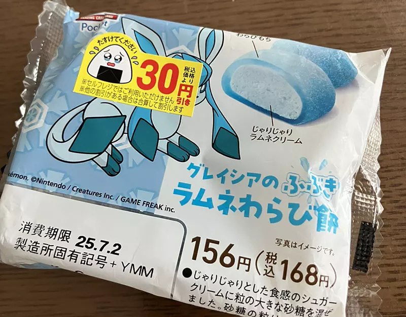 《折扣貼紙爭議》為什麼偏要貼在冰伊布臉上？全家店員挨批太沒品味了