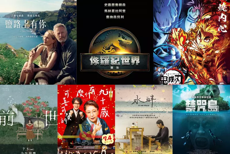 2025電影週報｜7月W1｜史嘉蕾喬韓森《侏羅紀世界：重生》、《鹽路上有你》、《鬼滅之刃劇場版 無限列車篇》上映