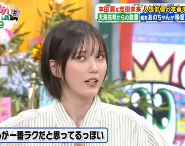 《本田翼直播尷尬事件》自稱是聲優花澤香菜的粉絲 卻說出人家沒參與的迷宮飯