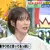 《本田翼直播尷尬事件》自稱是聲優花澤香菜的粉絲 卻說出人家沒參與的迷宮飯