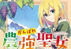 《日本網路小說的通病》男主角都沒有對等的男性朋友？是作者懶得寫還是寫不出來？