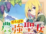 《日本網路小說的通病》男主角都沒有對等的男性朋友？是作者懶得寫還是寫不出來？